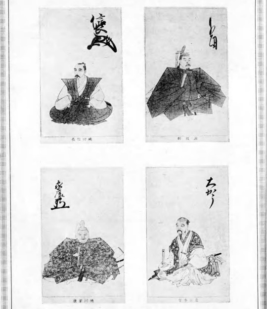 ニセ家系図屋・沢田源内の罪 - かまくら家系図作成所/神奈川県/鎌倉